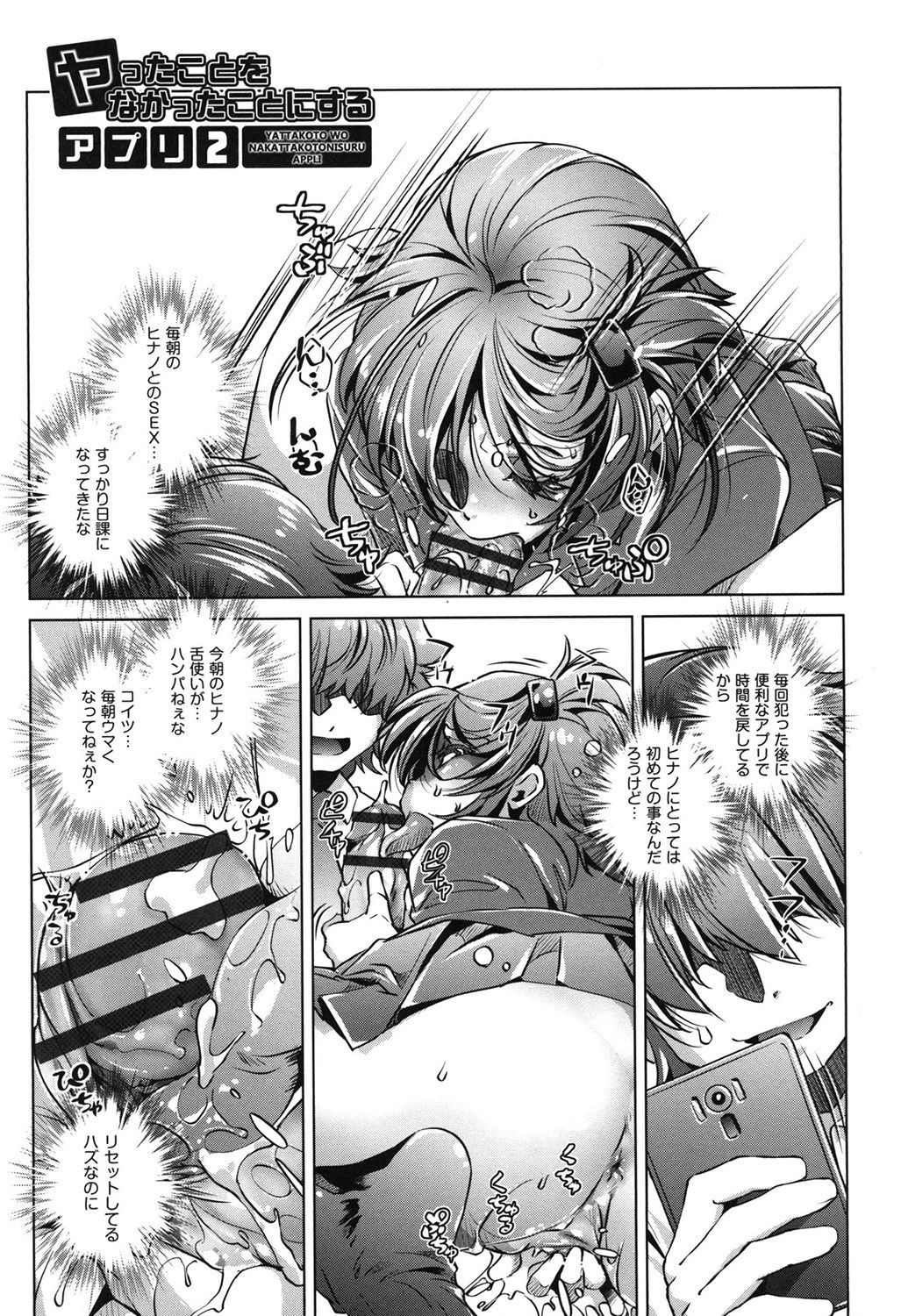 [Ootori Ryuuji] Eroge Master no Ore ga Sanjigen Kouryaku ni Honki o Dashita Ken [Digital] page 28 full