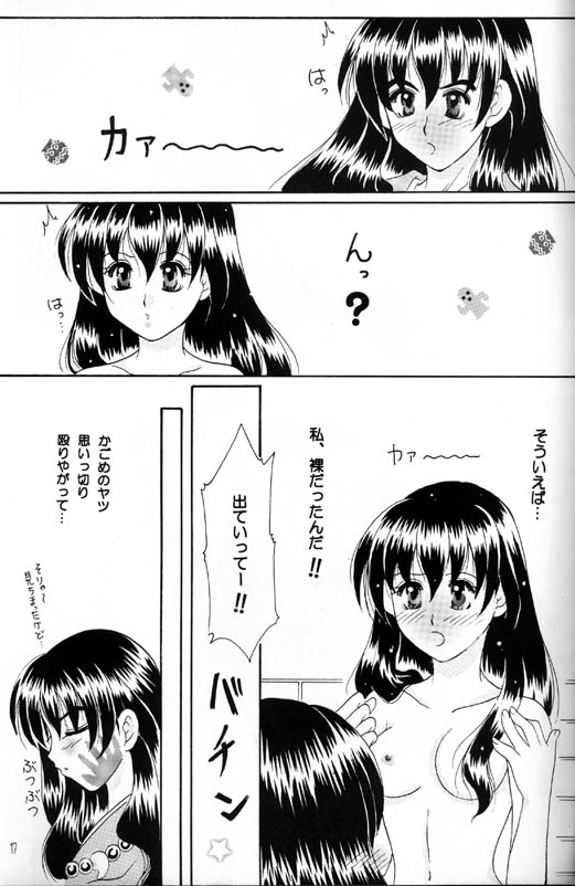 Singetu no Hana page 16 full