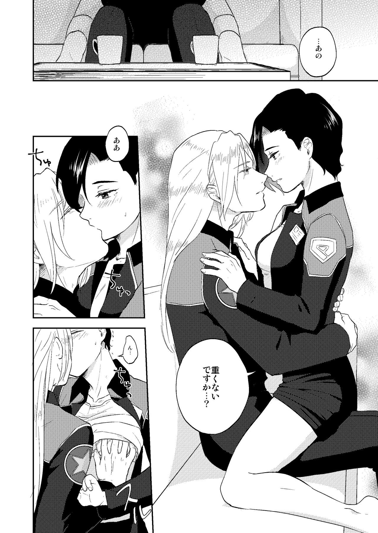 [Tennentagayasan (Ito Katsumi)] Kawaii Hito (Gundam Wing) [Digital] page 7 full