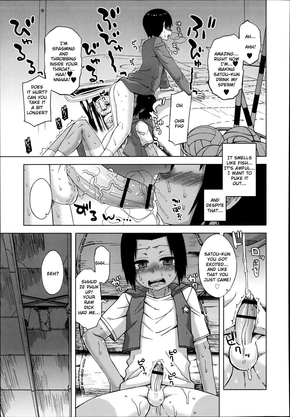 [Takatsu] S wa Fragile no S (Koushoku Shounen Vol. 02) [English] [TSHH] page 9 full