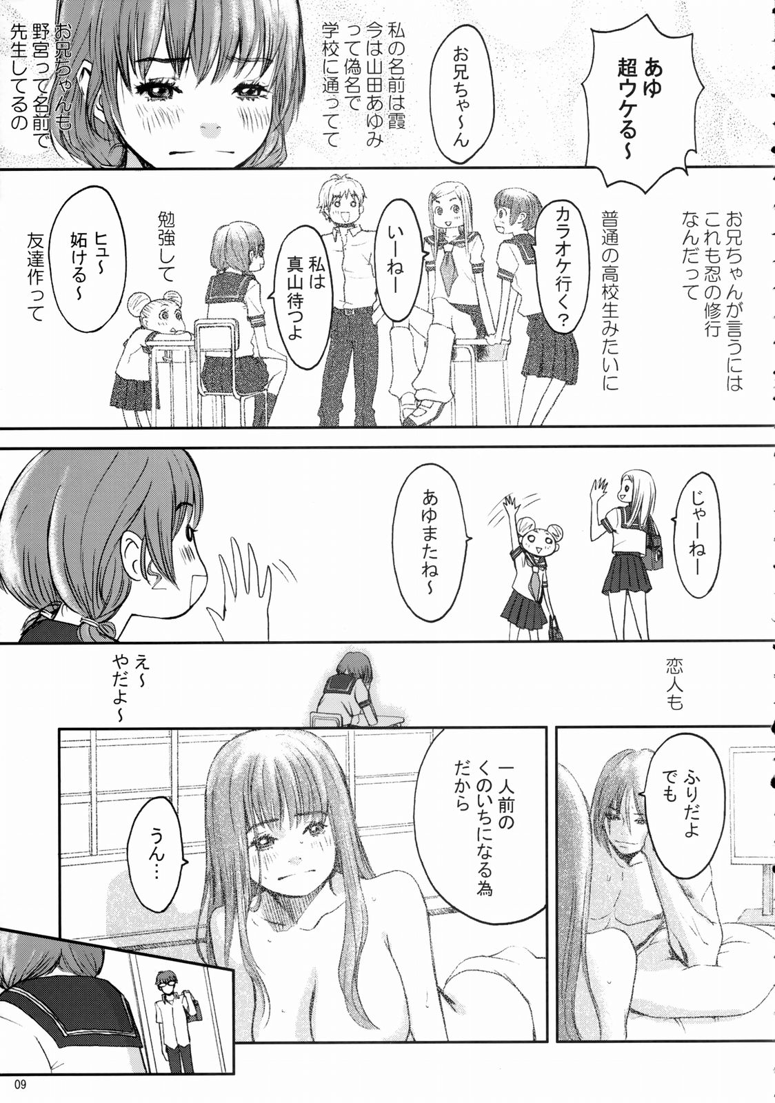 (C66) [Manga Super (Nekoi Mie)] Baby Dream (Dead or Alive) page 8 full