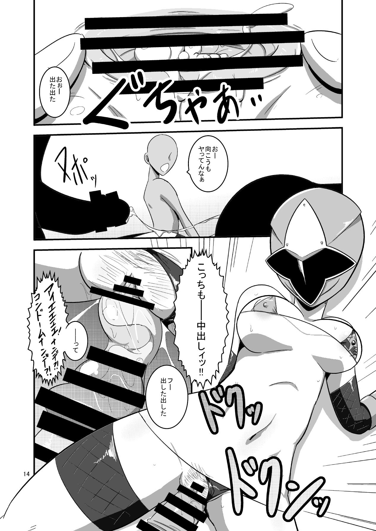 [Mugen Mountain (UltraBuster)] Taiyounin Kasumi & Fuuka (Shuriken Sentai Ninninger) [Digital] page 15 full