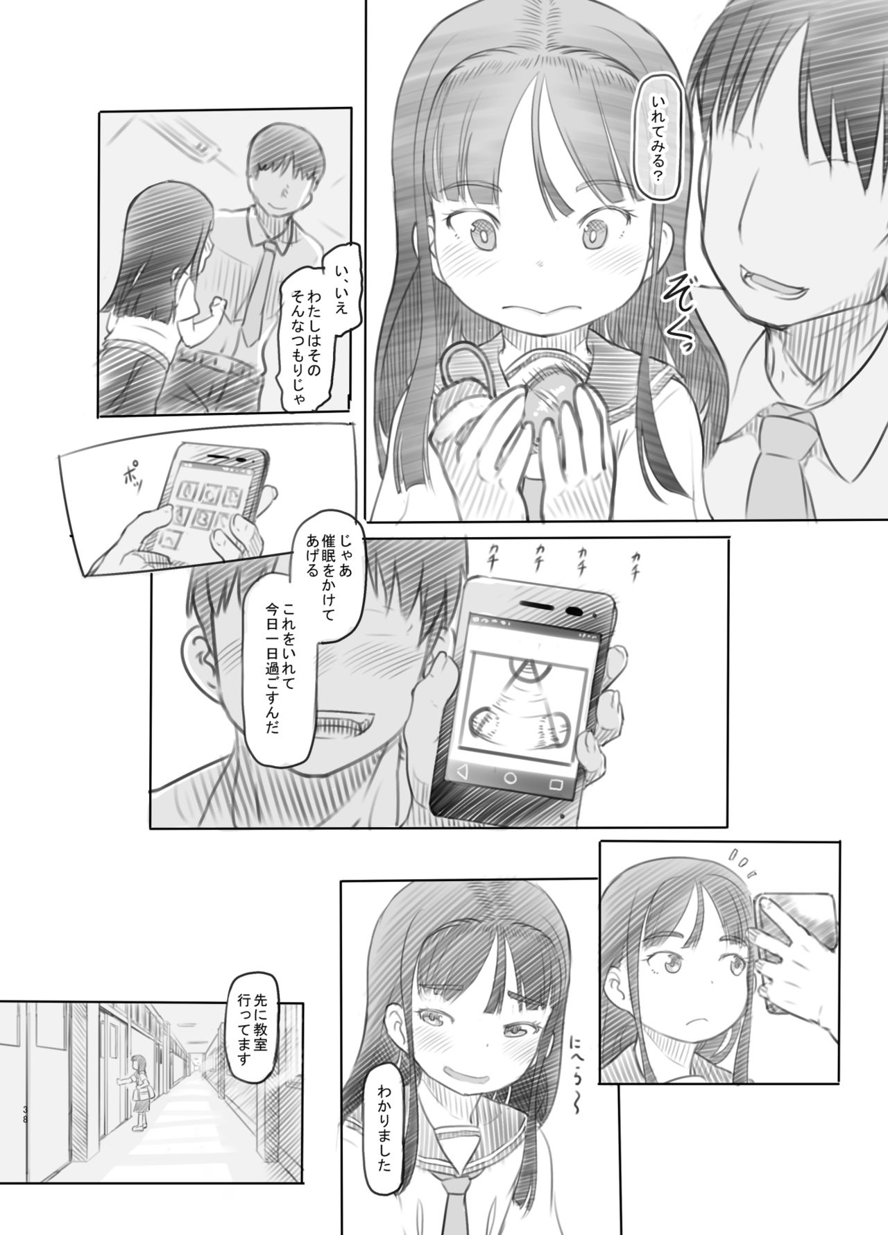 [Kuromahou Kenkyuujo (Nukaji)] Saimin Shippai - Sensei wa Dou Shiyou mo Nai Baka desu [Digital] page 35 full