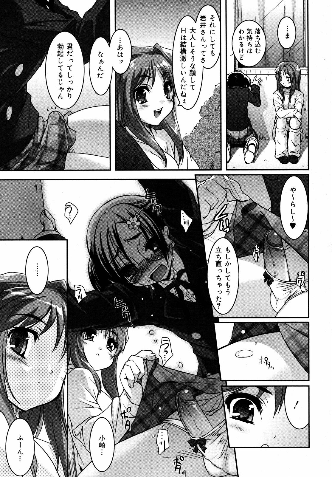 [Anthology] [2006-10-10] COMIC MEGAPLUS Vol.37 (2006-11) page 37 full