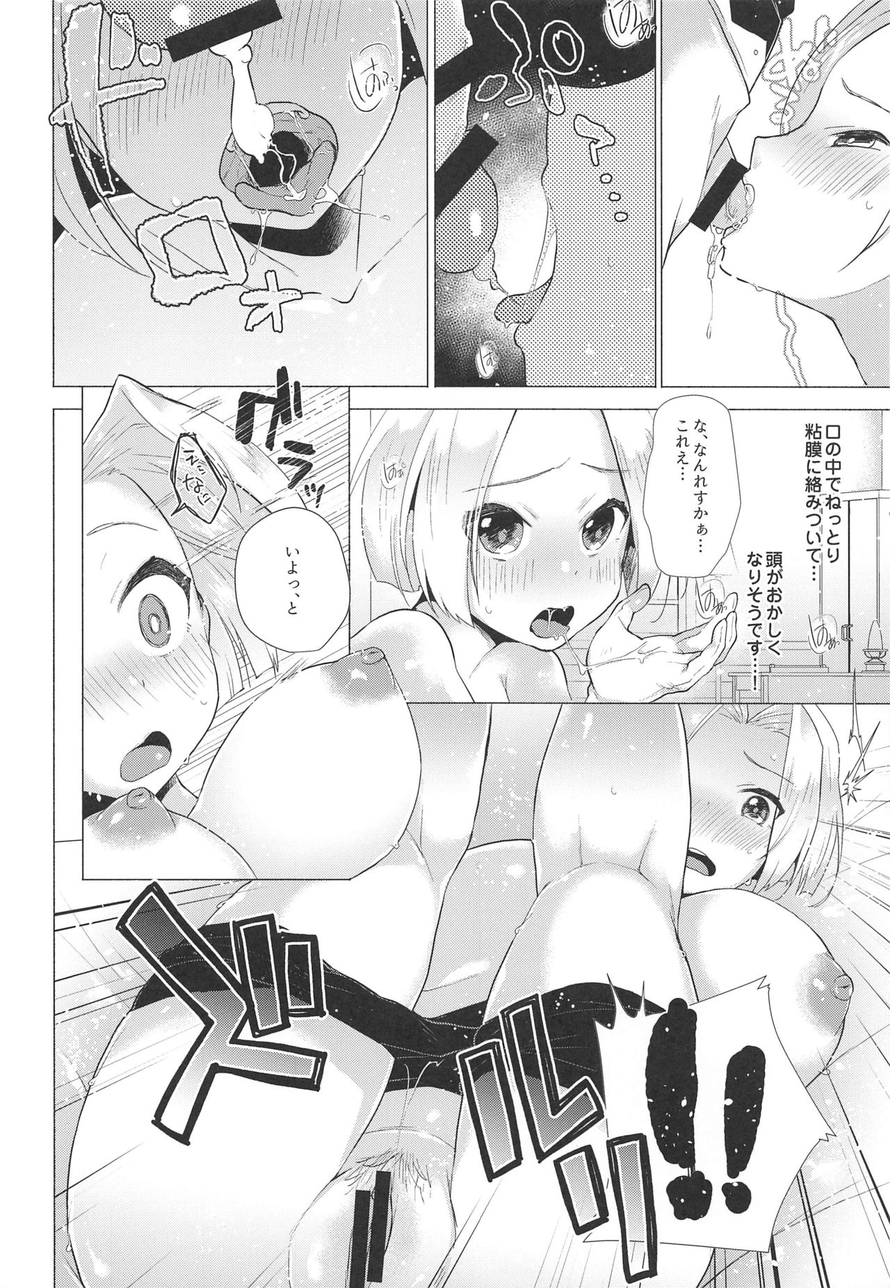 (C96) [maguro. (Magurono Yukinao)] Akuma no Honshou + C96 Kaijou Genteibon (Megido 72) page 9 full