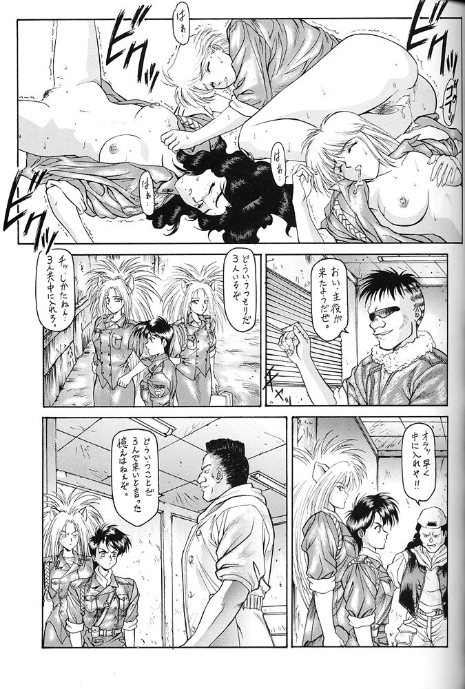 (C62) [St. Different (YOSHIBOH)] Y-SELECTION (Azumanga Daioh, Dominion Tank Police, To Heart) page 18 full