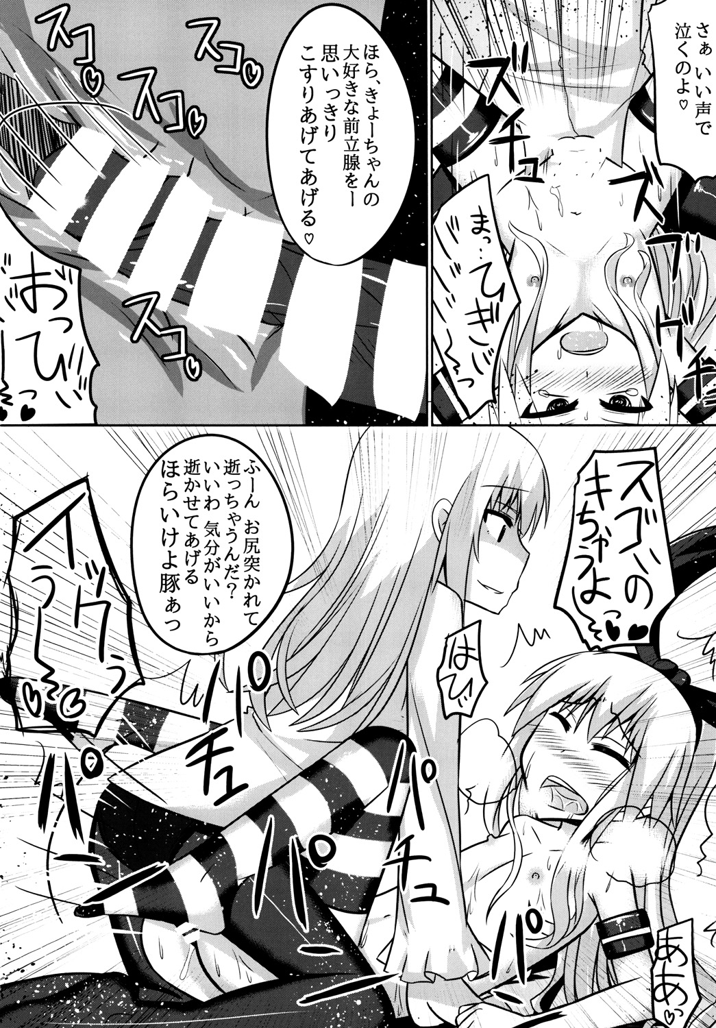 [High Fly Flow (Kanimaru)] Ore to Do-S na Osananajimi no Cosplay Nisshi (Kantai Collection -KanColle-) [Digital] page 23 full