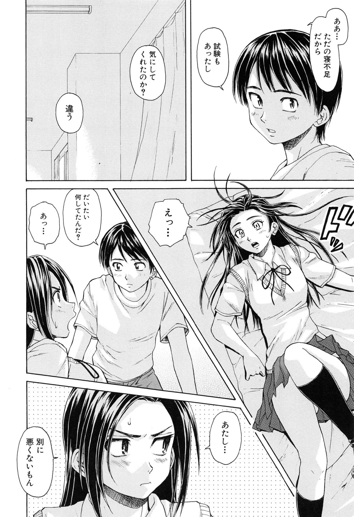 [Fuuga] Setsunai Omoi - Painful Feelings page 39 full