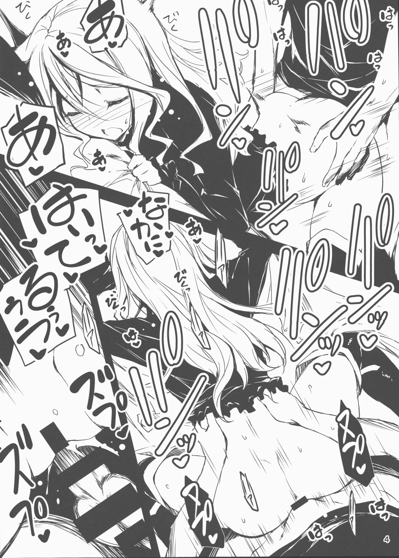 (C90) [Kikurage-ya (Kikurage)] Alisha Bon (Tales of Zestiria) page 4 full