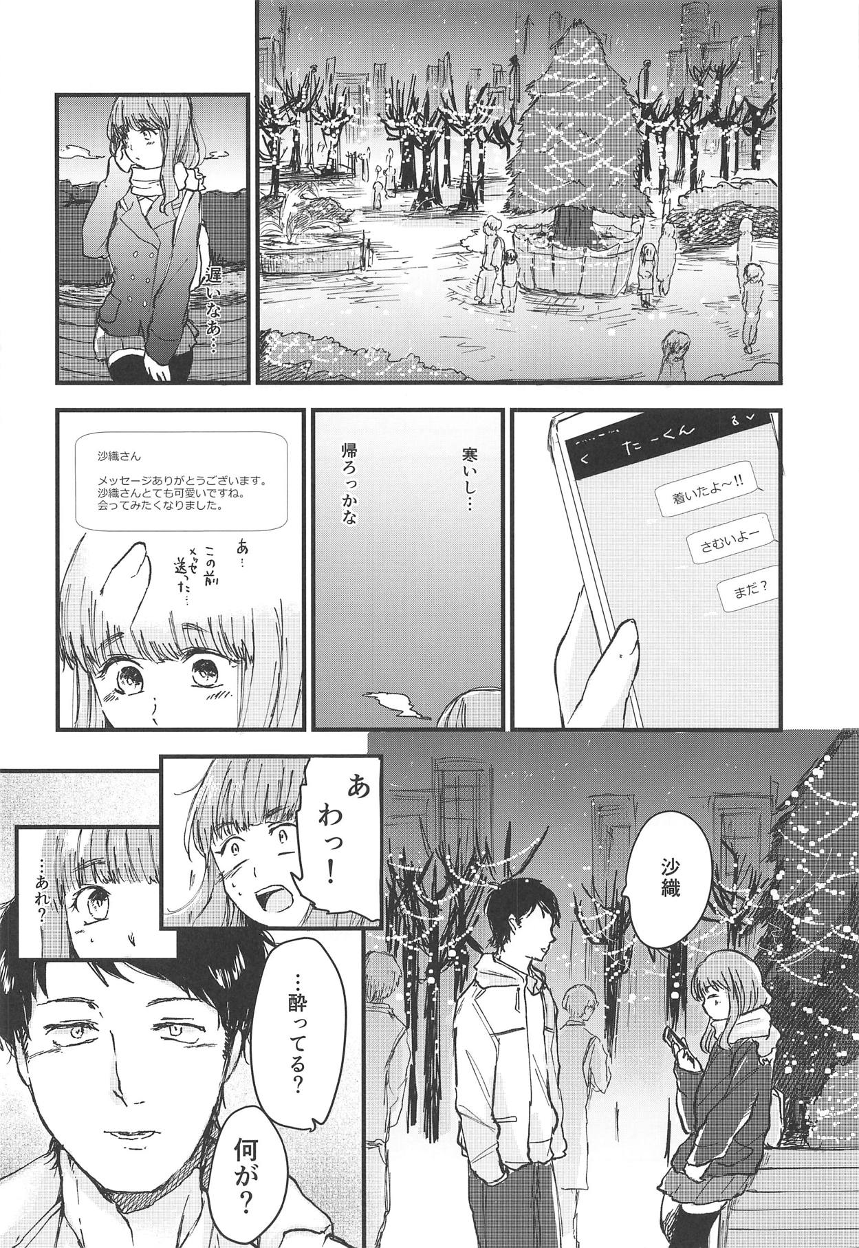 (C95) [Ornithi5 (Niruko)] Dead Bowling (Girls und Panzer) page 25 full