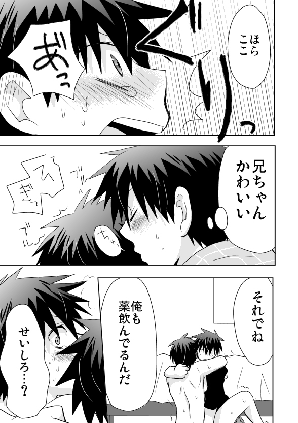 [Tasaba (Shimesaba)] Tsukui Kentarou Touyaku Goukan Jiken (Toshoshitsu no Neversista) [Digital] page 46 full