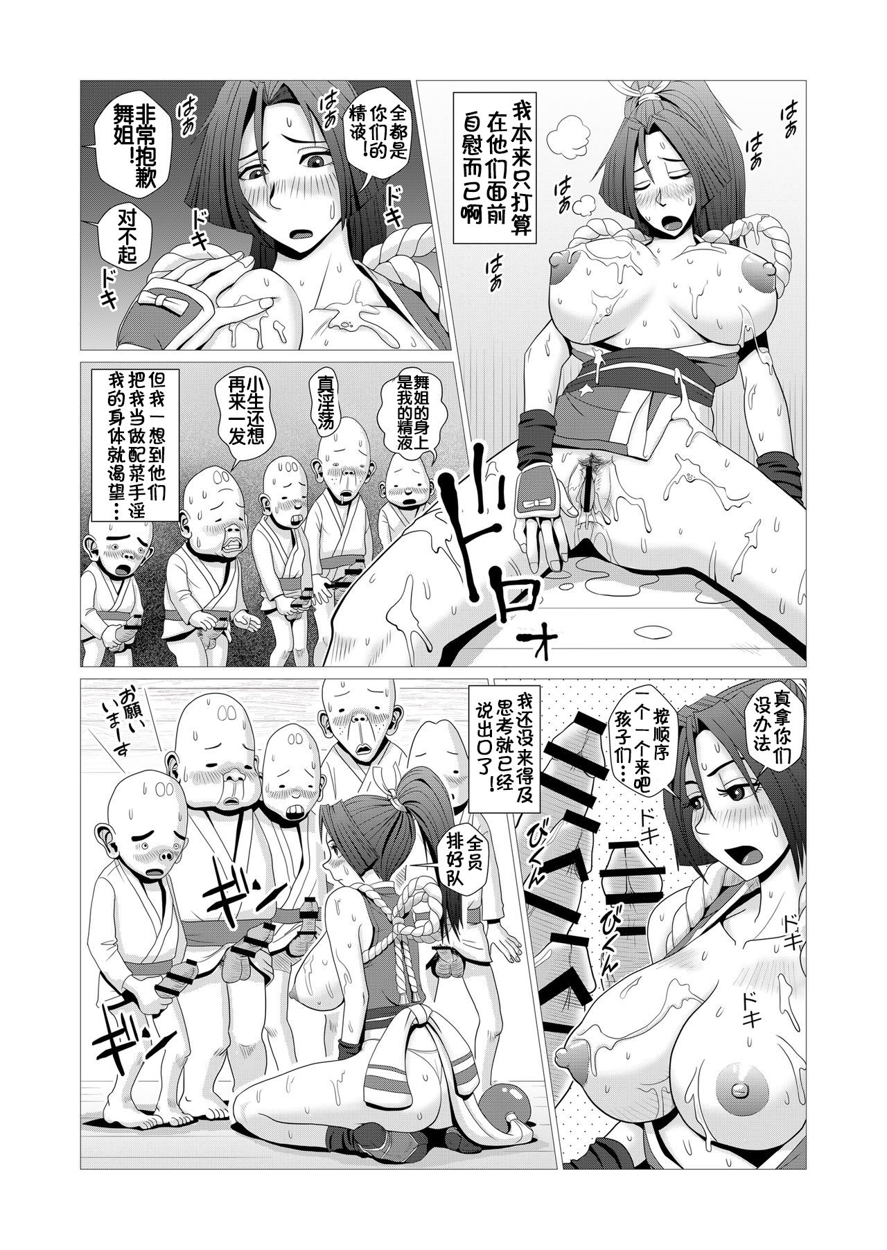 [Falcon115 (Forester)] Maidono no Ni (The King of Fighters) [Chinese] [流木个人汉化] page 8 full