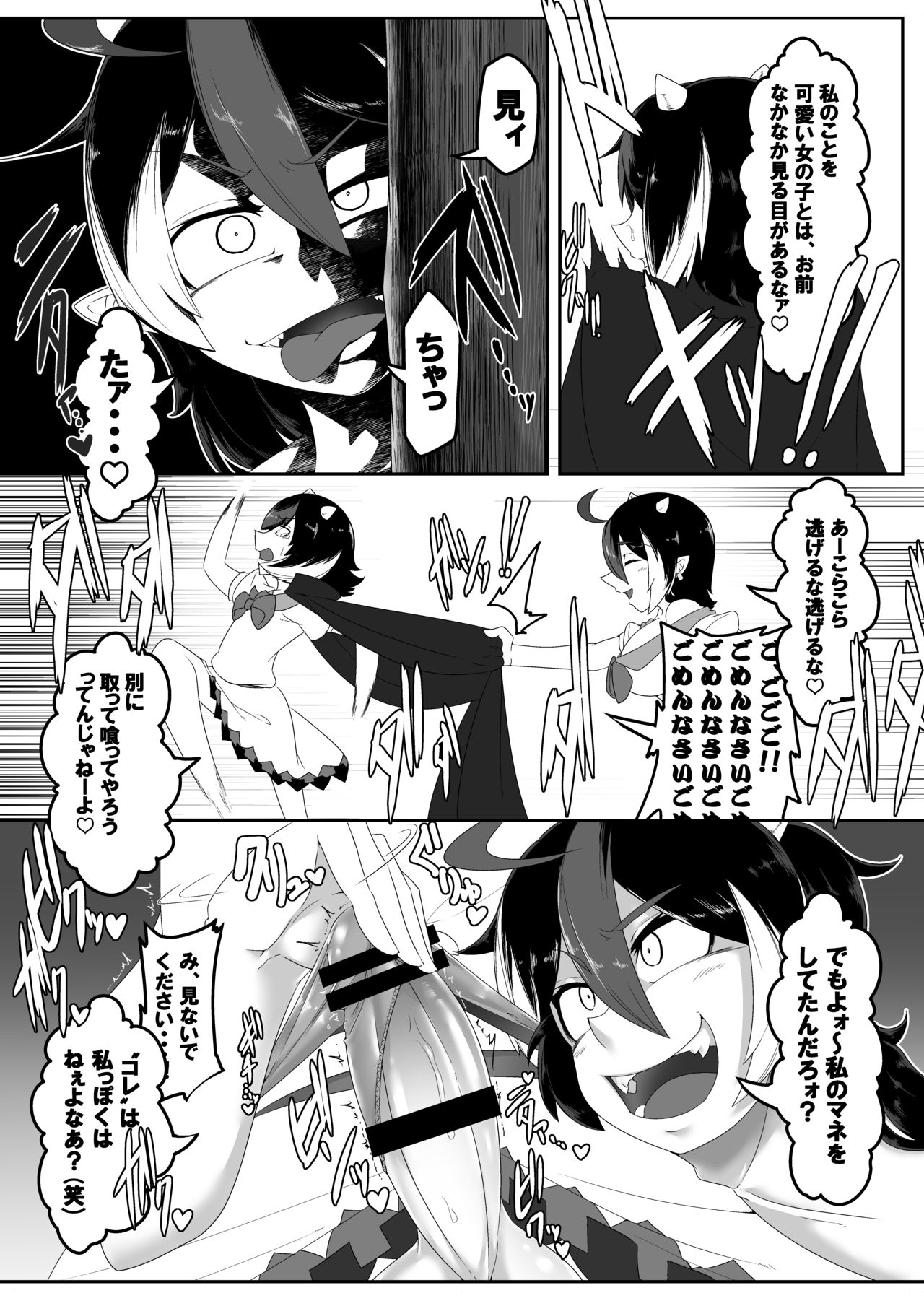 [Nymph (Salmon)] Seija-kun no Himitsu (Touhou Project) [Digital] page 4 full