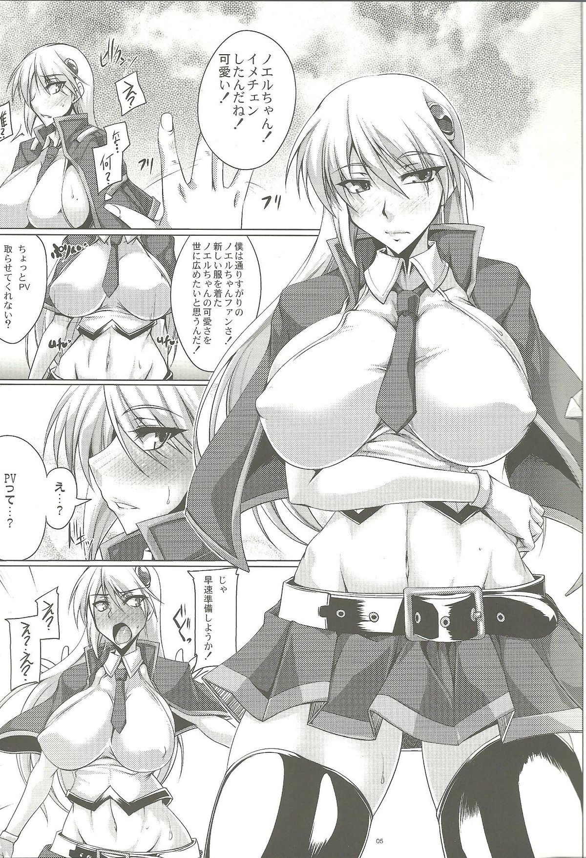 (C83) [Kanten Jigenryuu  (kanten)] BulletRain page 4 full
