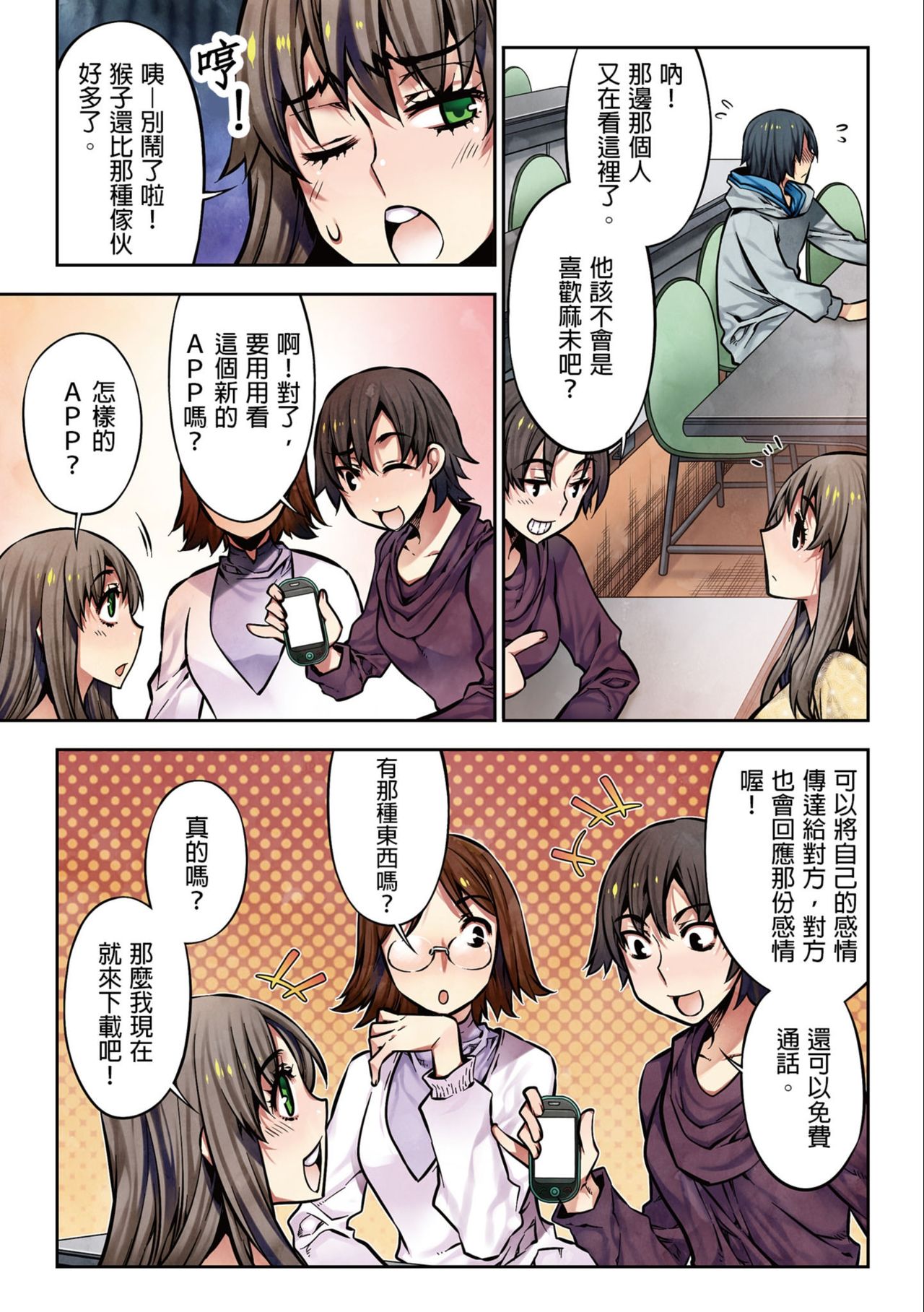 [HB] Denei Girls ~Yume no Garakuta~ | 電影少女~夢想的破銅爛鐵~ [Chinese] page 78 full