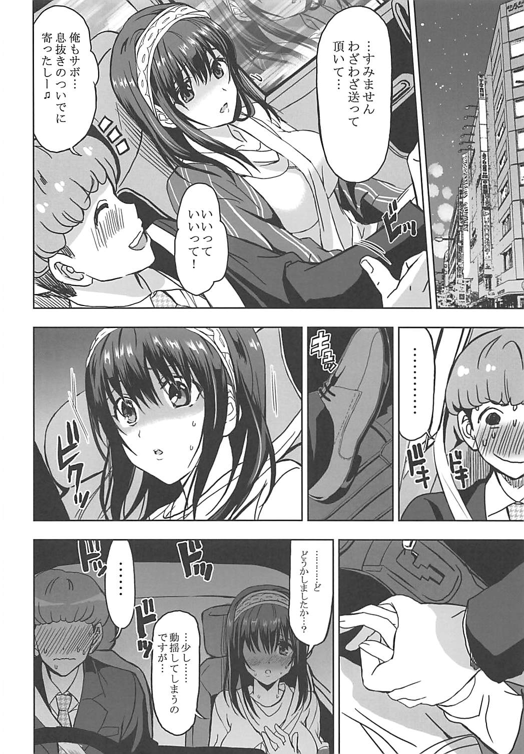 (C90) [Neko-bus Tei (Shaa)] Utakata Sagisawa Fumika (THE IDOLM@STER CINDERELLA GIRLS) page 8 full