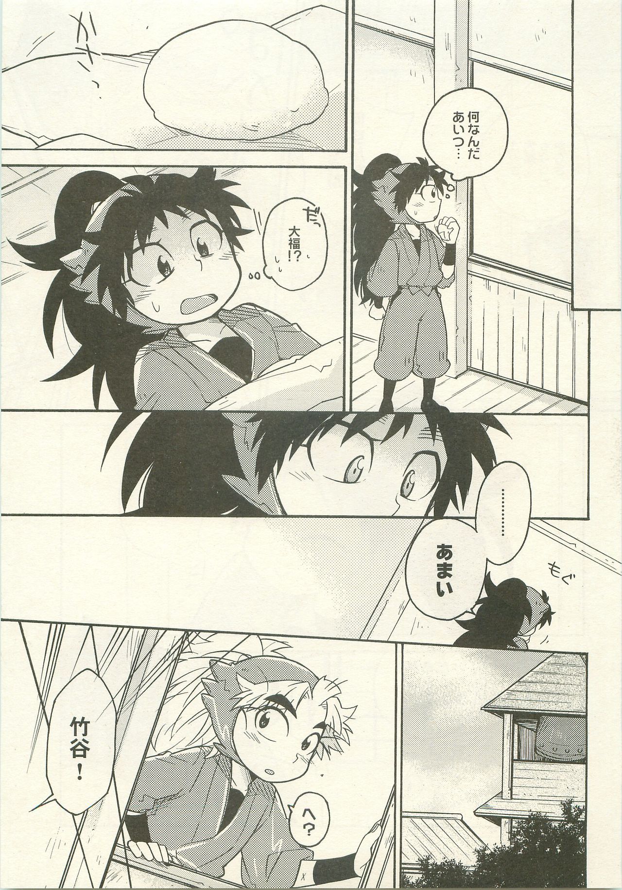 (C79) [Rikka] Hatsukoi no Hanashi (Rakudai Ninja Rantarou) page 12 full