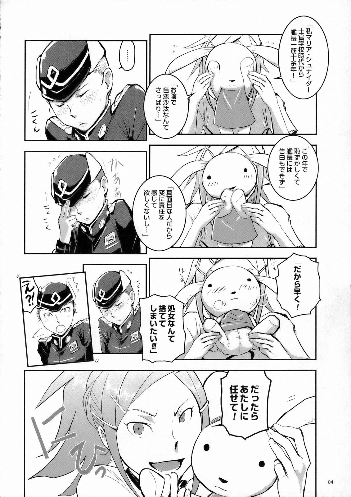 (C70) [Nanashiki (A-10, Nanase Masato, Yonekura Kengo)] Meikyuu Kumikyoku Anemari Seven | Suite of Labyrinth (Eureka Seven) page 5 full