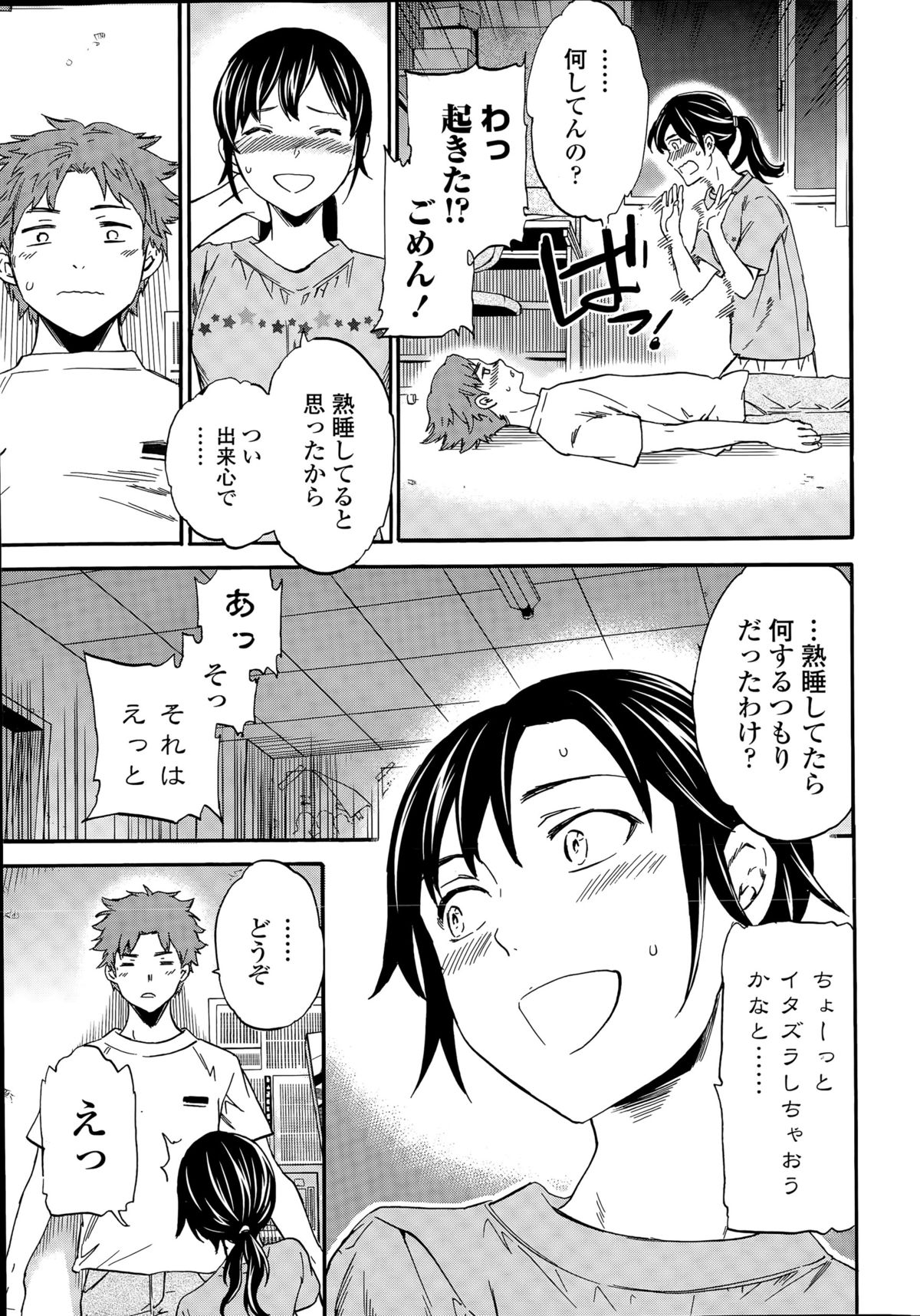 COMIC Penguin Celeb 2015-09 page 17 full