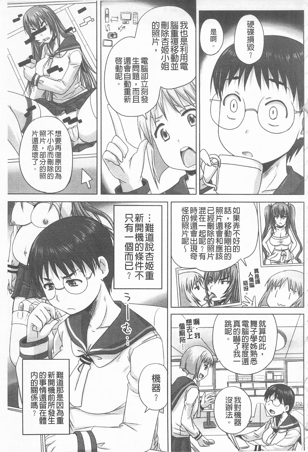 [Nozarashi Satoru] Do S na Hime wa Kegasareru -Ouhou no Shou- | 超S的公主被玷汙了 ～報應之章～ [Chinese] page 220 full