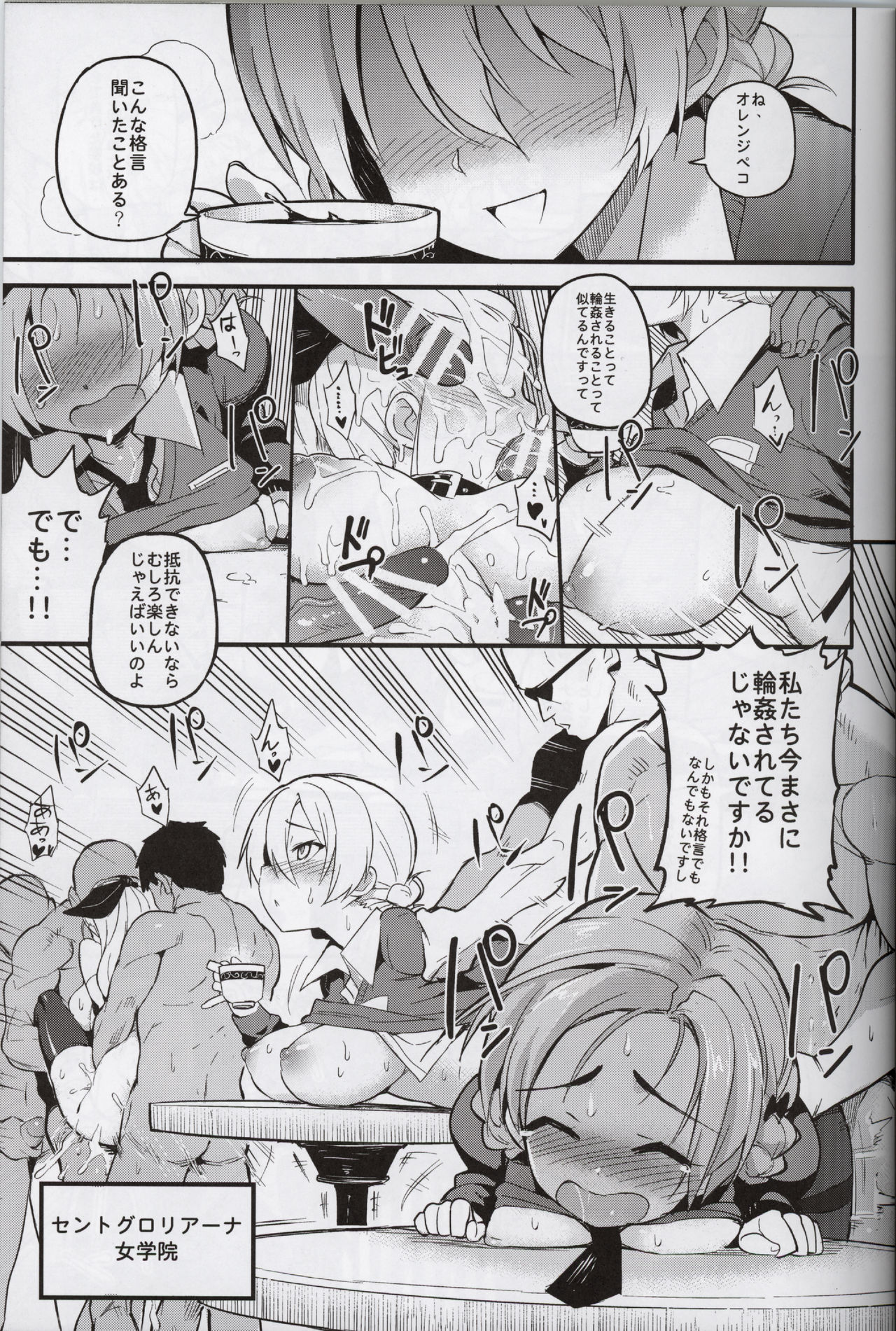 (C90) [TRY&Hougen Futari Shakai (Hougen)] GIRLS und PENISES (Girls und Panzer) page 3 full