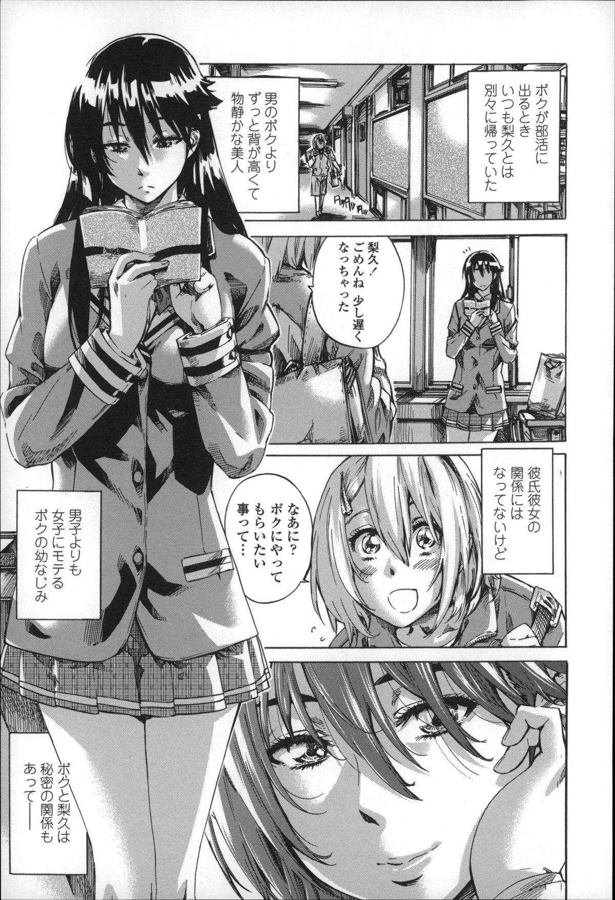 [MARUTA] Choushin de Mukuchi no Kanojo ga Hatsujou Shite Kitara Eroiyo ne? page 27 full