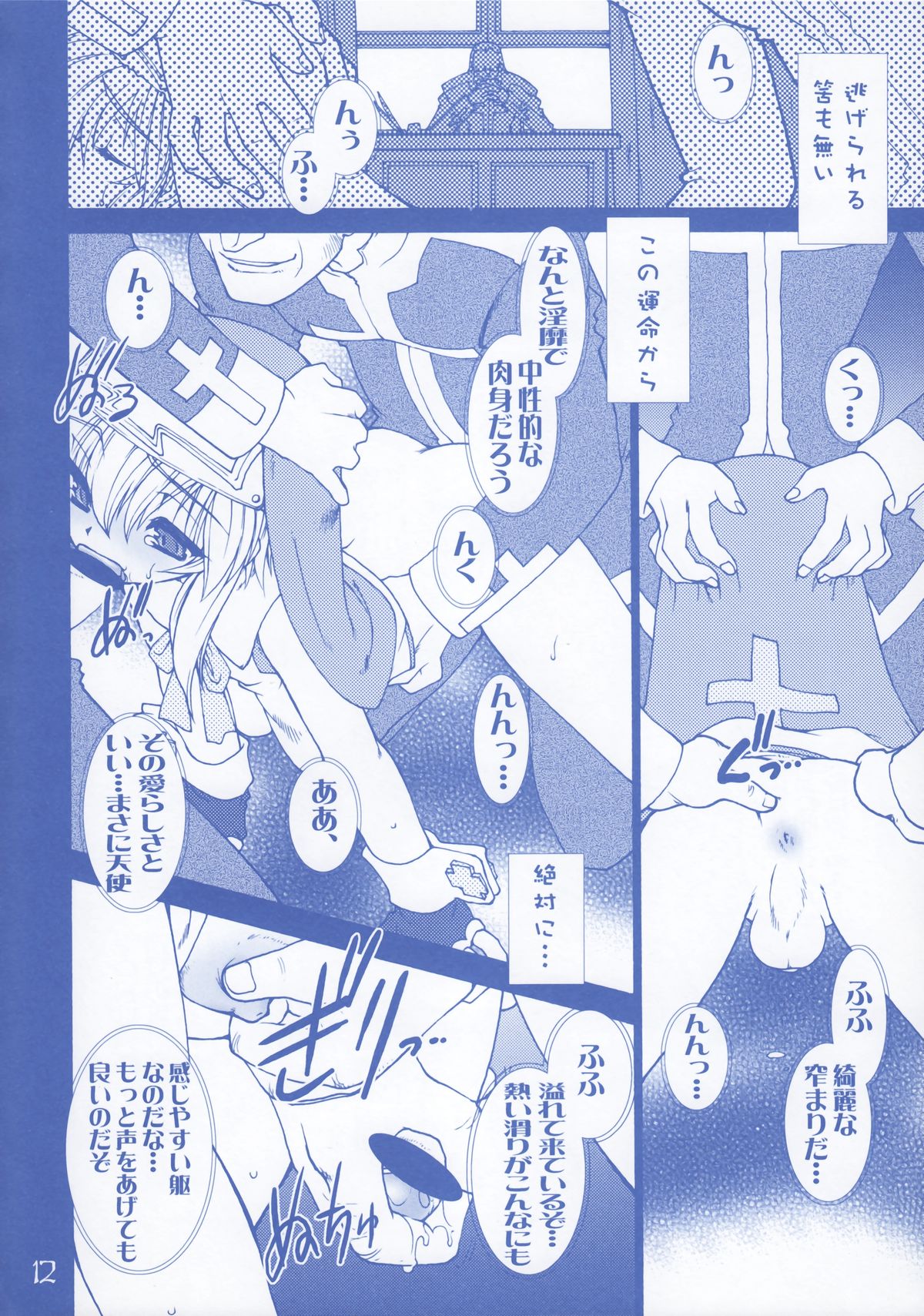 (C62) [Ruu Kikaku (Ruuen Rouga)] Buri Kama (GUILTY GEAR XX The Midnight Carnival) page 12 full