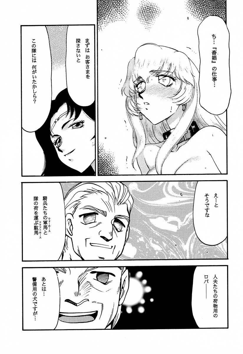 (C61) [LTM. (Taira Hajime)] NISE Dragon Blood! 10 HELL-VERSION page 11 full