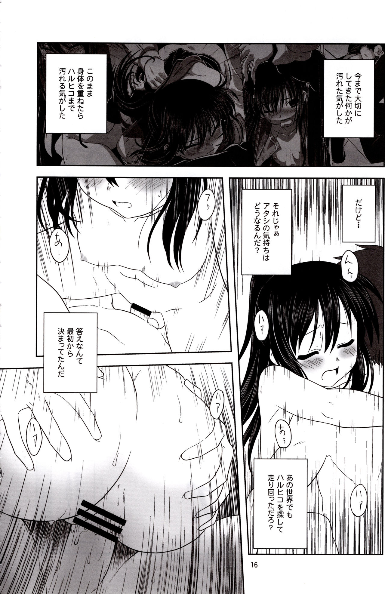 (C80) [Circle Credit (Akikan)] Kyonko Yukiyama Shoukougun? | Kyonko's Snowy Mountain Syndrome? (Suzumiya Haruhi no Yuuutsu) page 15 full