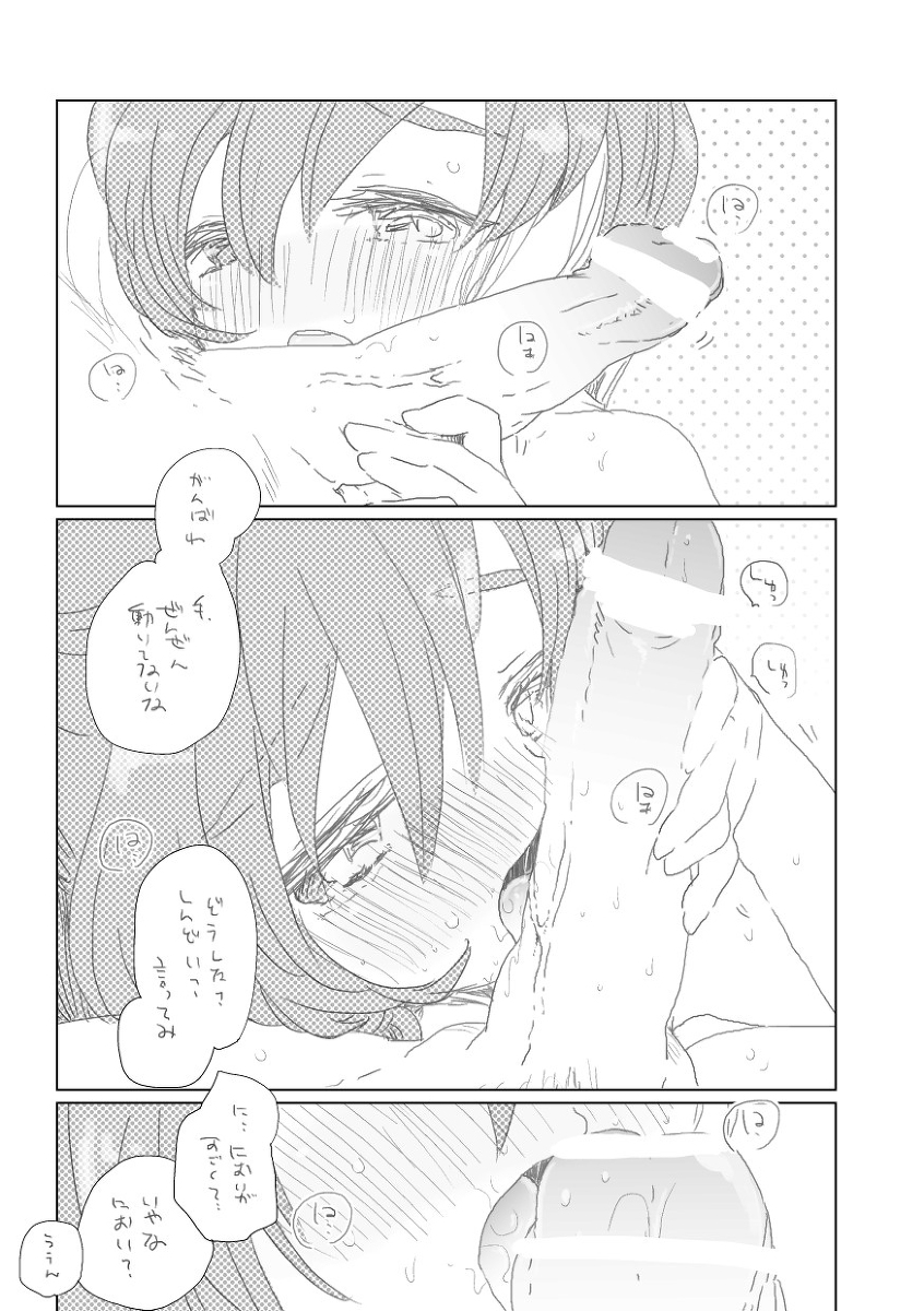 [we53] してください。 (Vocaloid) page 3 full