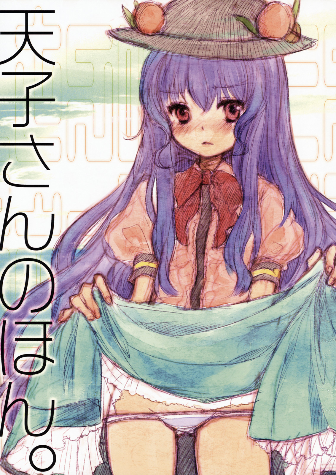 (C74) [Shoujo Zukin (Hatomugi Munmun)] Tenshi-san no Hon. (Touhou Project) page 2 full