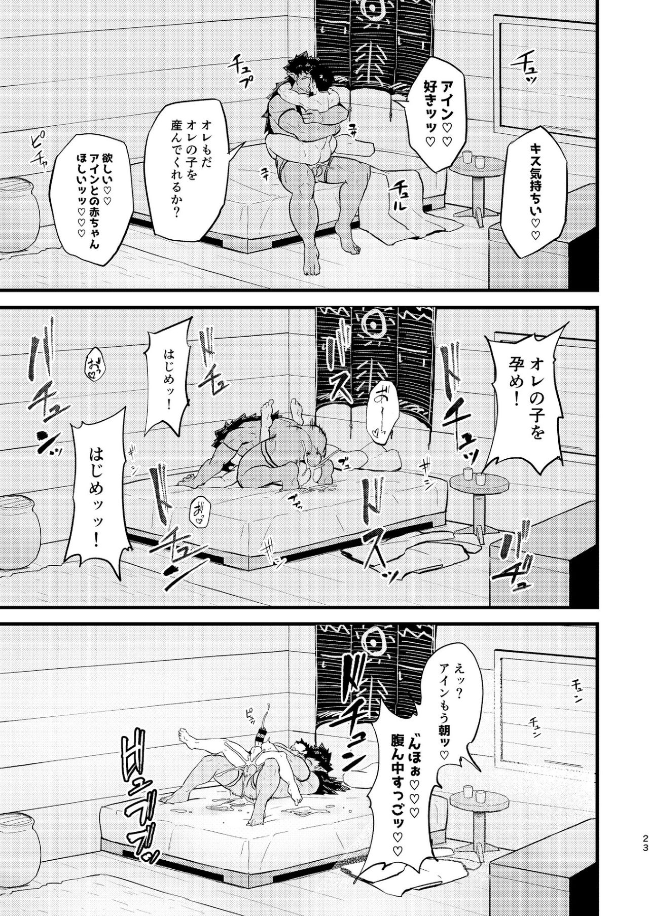 [PULIN Nabe (kakenari)] Isekai [Digital] page 23 full