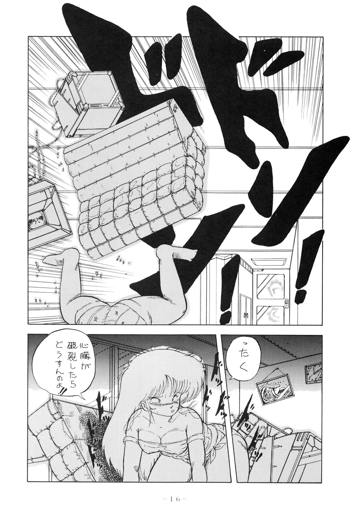 (C33) [Studio 7, pax, Gokuaku Shounin Henshuubu (Various)] X DIGITALver.1.0 -DIRTY PAIR SPECIAL- (Dirty Pair) page 16 full