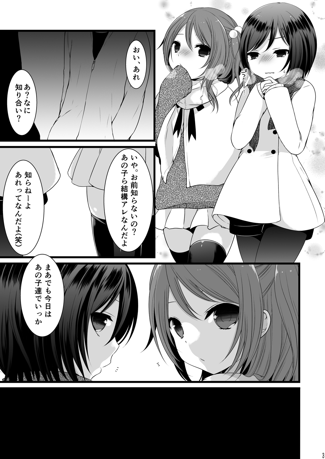 (C87) [Mysp5cm (Mareo)] Rankou Otokonoko Kyoudaidon Nama Housou page 2 full