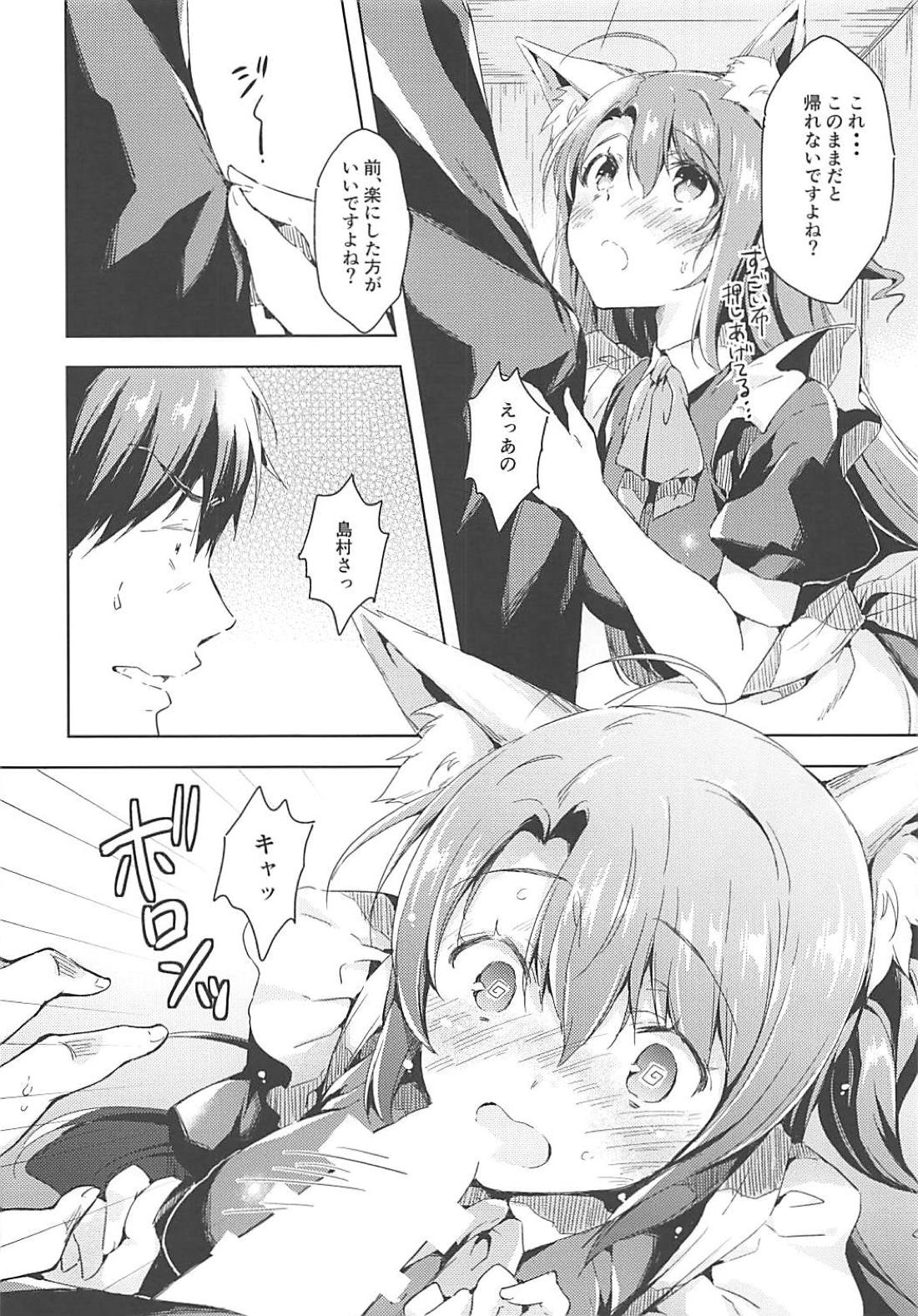 (C94) [Mirukuseiki (Sukoyaka Gyuunyuu)] Shimamura Uzuki Beit Hajimemashita! (THE IDOLM@STER CINDERELLA GIRLS) page 7 full