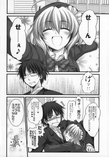 (SC37) [Alpha to Yukaina Nakamatachi (ALPHa)] Expert ni Narimashita! - page 23