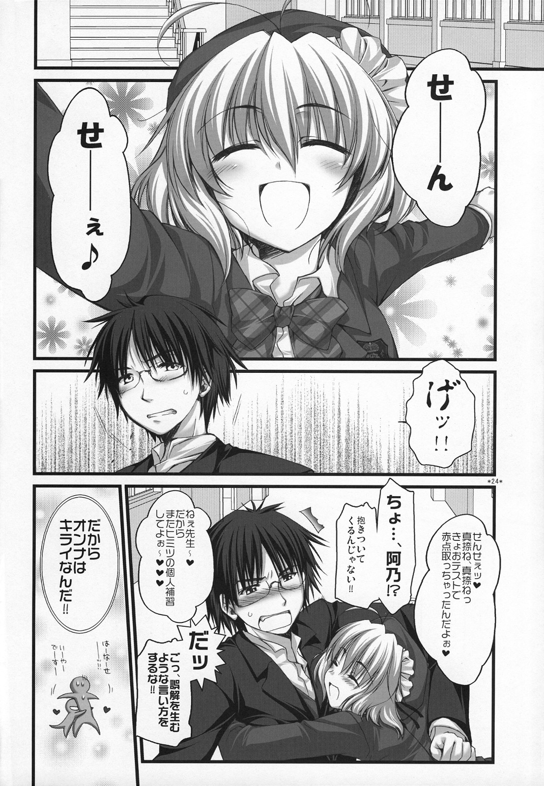 (SC37) [Alpha to Yukaina Nakamatachi (ALPHa)] Expert ni Narimashita! page 23 full