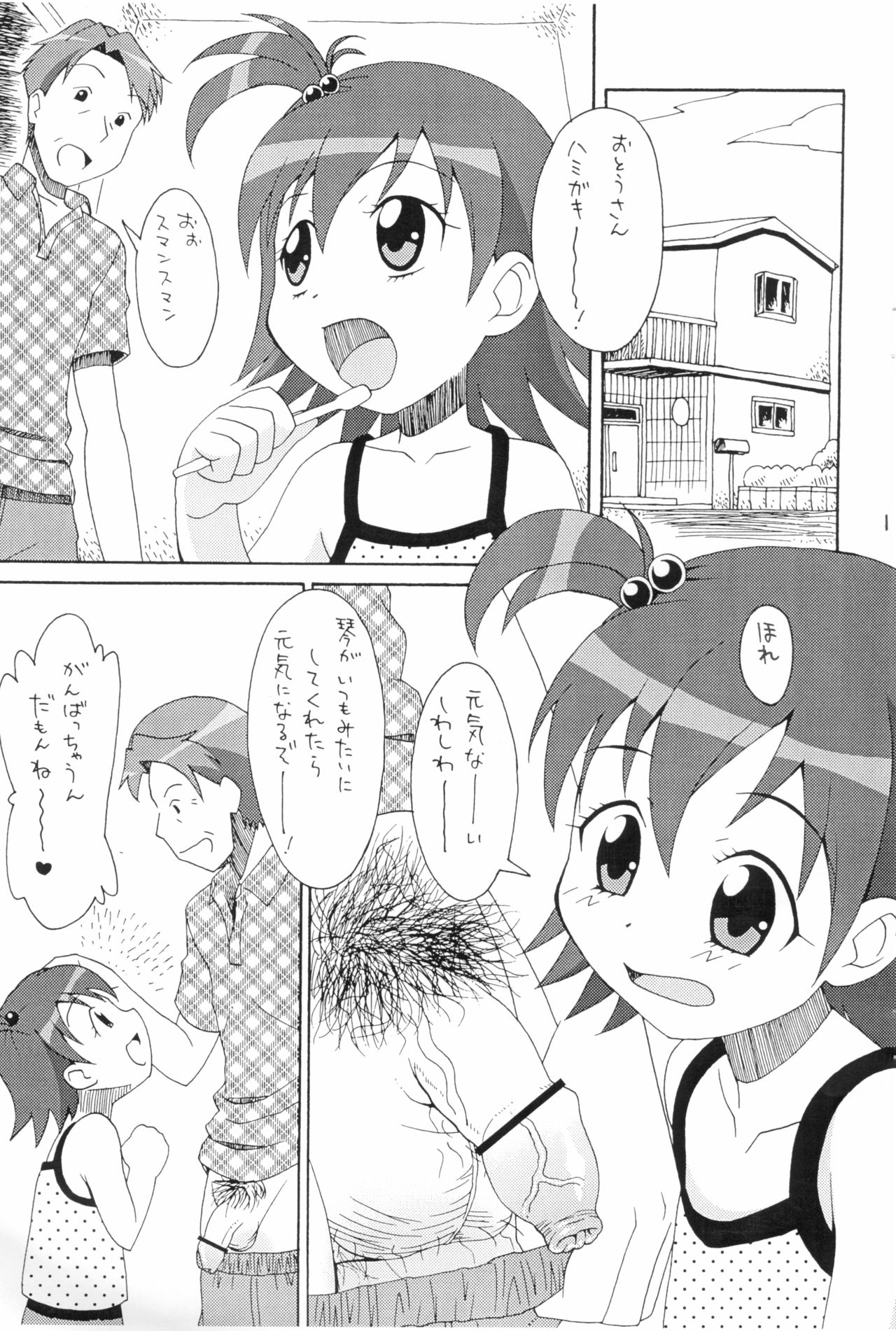 (C68) [Sukoburumers (elf.k)] Suki Suki Koto-chan (Onegai My Melody) page 3 full