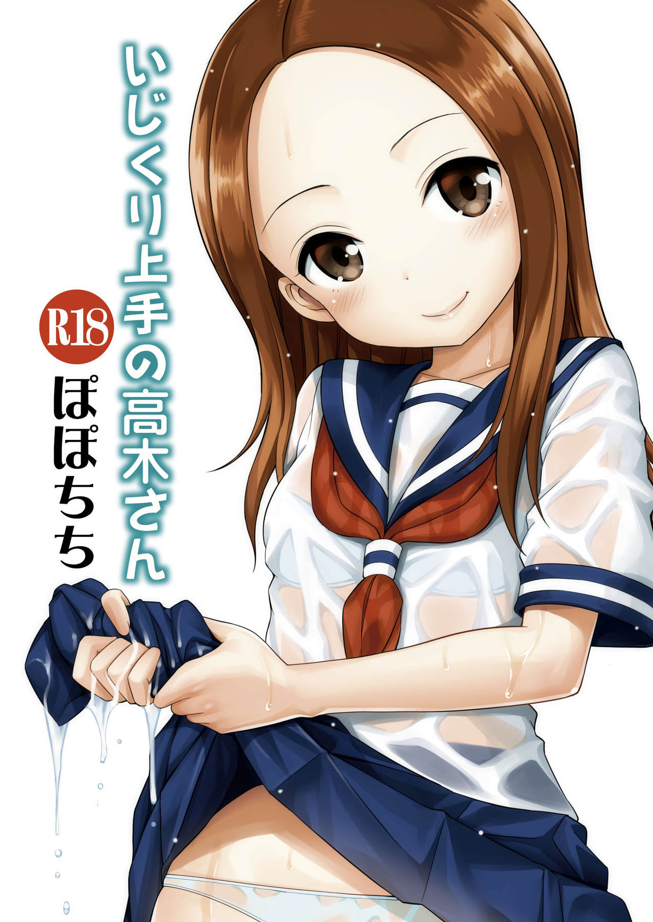 [Popochichi (Yahiro Pochi)] Ijikuri Jouzu no Takagi-san (Karakai Jouzu no Takagi-san) [Digital] page 28 full