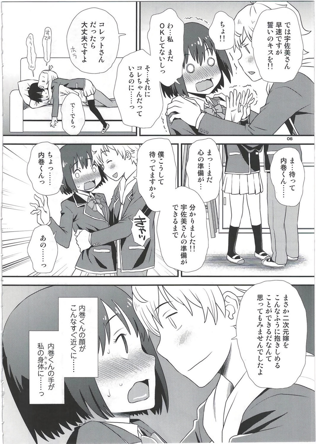 (C91) [Diablo (Kudou Hisashi)] Usami-san wa Boku no Yome (Kono Bijutsubu ni wa Mondai ga Aru!) page 6 full