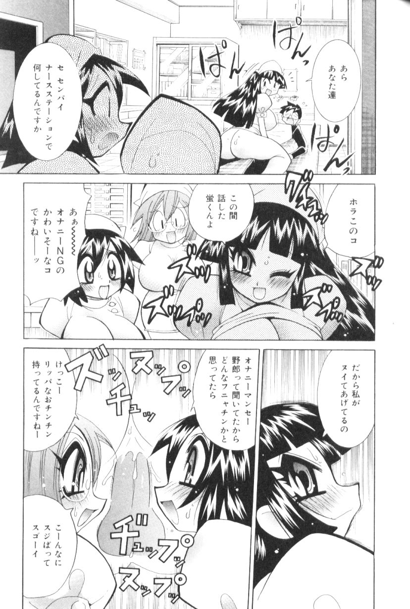 [Kawamoto Hiroshi] Bakunyuu Nurse  Yoru no Nure Nure Kenshin page 136 full