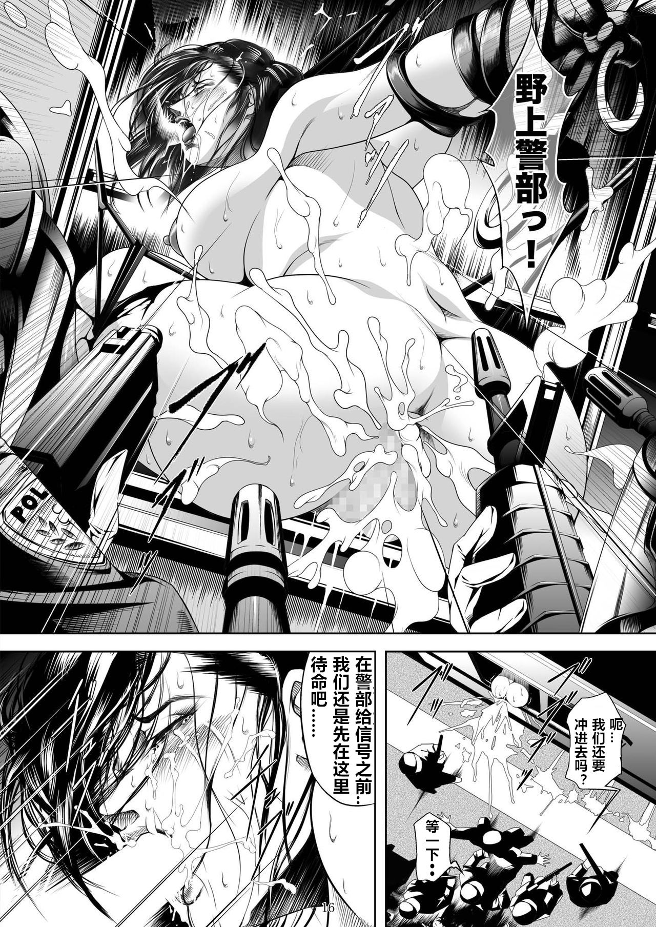 [Akiyama Production (Mikazuki Shikou)] Train Hunter 3 (City Hunter)（chinese） page 15 full