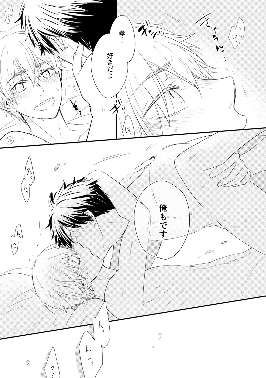 [Azumi Kyohei] Itsudemo Kimi ga - Anytime You're... page 161 full