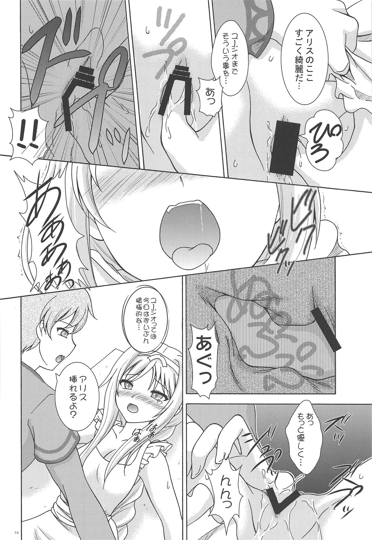 (C95) [RED RIBBON REVENGER (Makoushi)] Yume no Kuni no Alice ~The another world~ (Sword Art Online) page 13 full