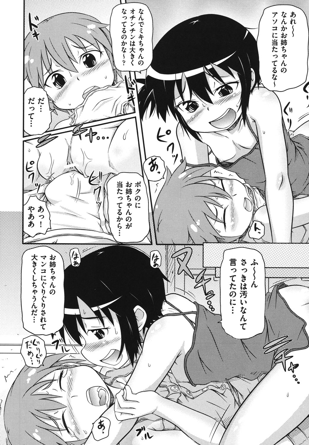 [Anthology] COMIC Shoujo Shiki Natsu 2011 [Digital] page 37 full