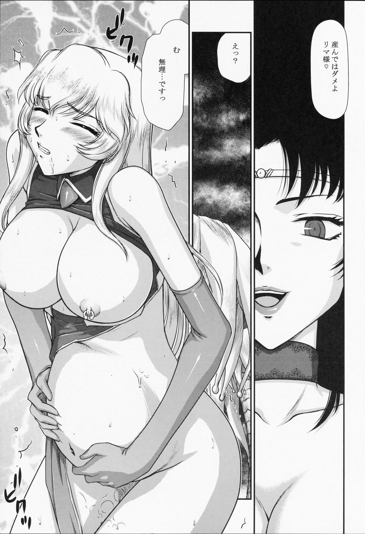(C85) [LTM. (Taira Hajime)] Nise Dragon Blood! 21 page 11 full