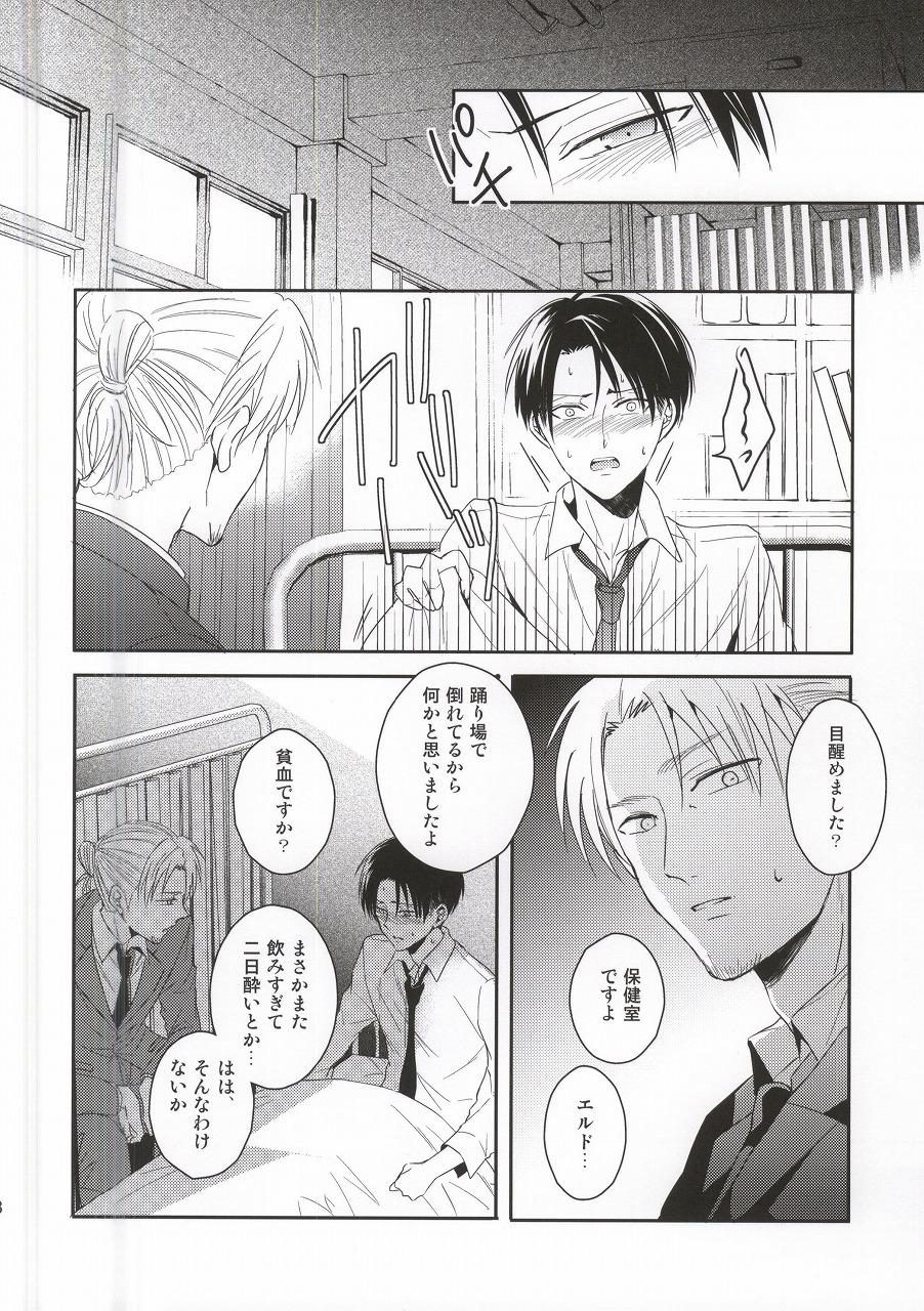 (C88) [UNAP! (Maine)] Oshiego ni Te o Dashitara Taihen na Koto ni Natta Vol.3 (Kanketsu) (Shingeki no Kyojin) page 25 full