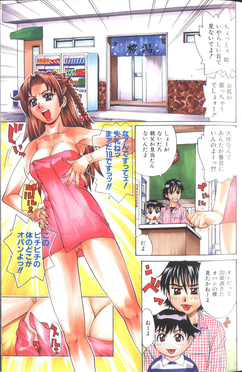 [Makibe Kataru] Basu Taimu ・ Rabu Taimu (Bath Time ・ Love Time) page 10 full