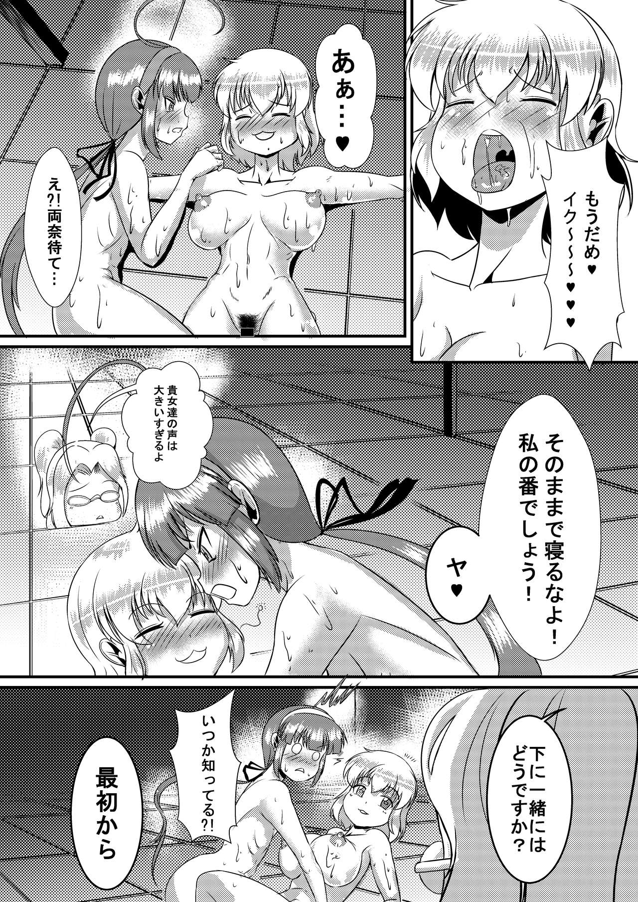 [Chinshieden (Yukibana)] Senran Shoujo 6 (Senran Kagura) [Digital] page 15 full