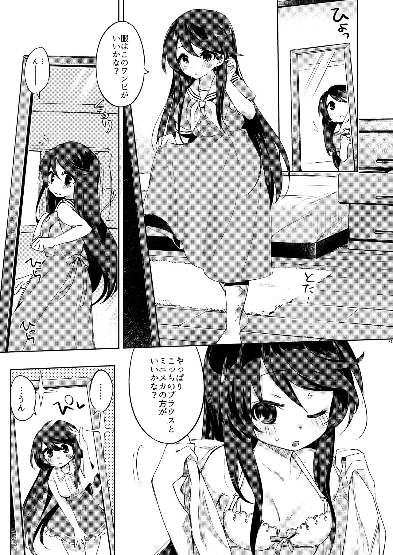 [TSF no F (Kurimoti Tiduru)] Ore wa Succubus Minarai? (Zenpen) page 31 full